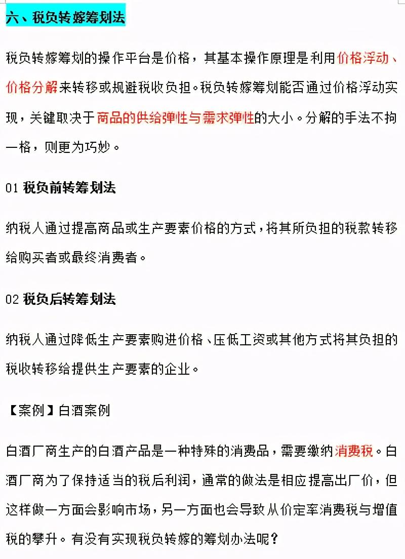 财务筹划税务筹划,近期资讯