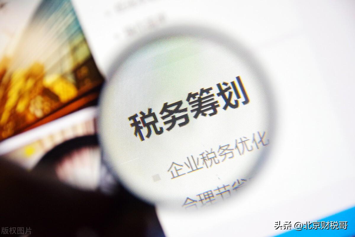 税务筹划的工具和方式有哪些,实时诠释