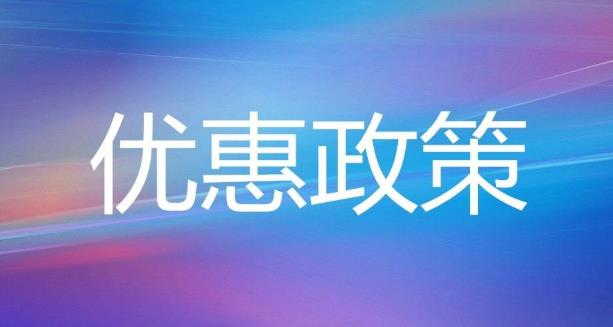 为企业税收筹划节税措施,当日解答