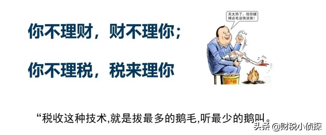 制造行业税务筹划方案,当日研读