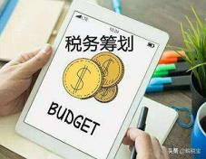 企业并购中的纳税筹划方法,近期阐述