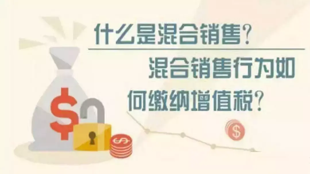 兼营行为进行税收筹划,实时理解