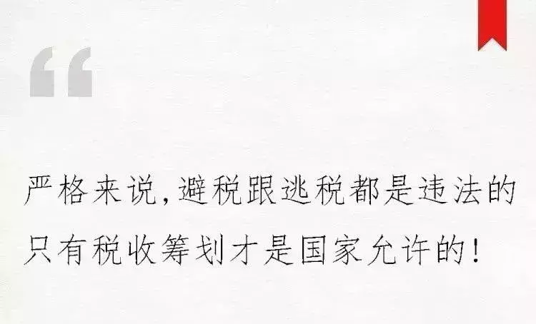 所得税税收筹划方法有哪几种,近期诠释