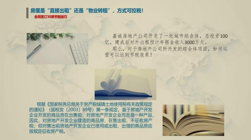 企业纳税筹划案例分享,今日认识
