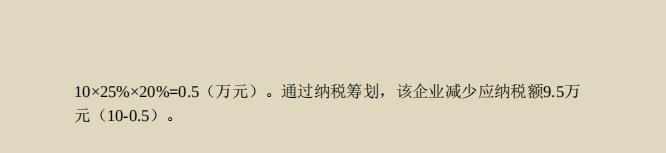 财务税务筹划方案设计,1分钟前更新