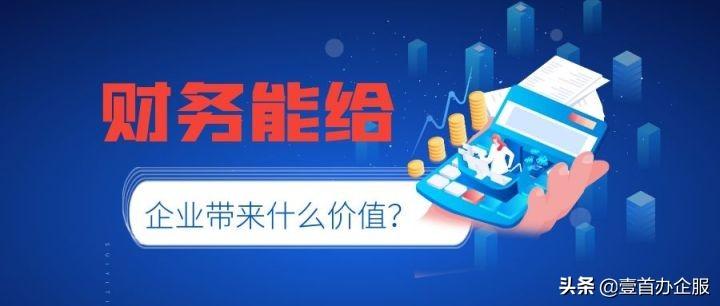 财务对企业的税务筹划的作用,近期解释