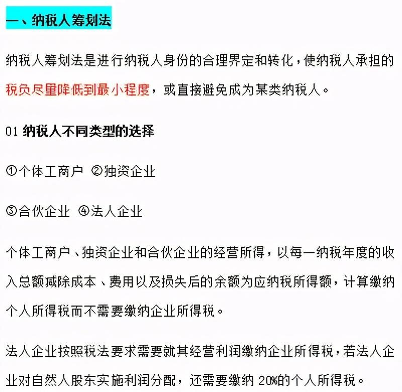 财务筹划税务筹划,近期资讯