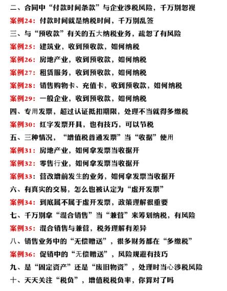 工程企业税务筹划案例,当日消息