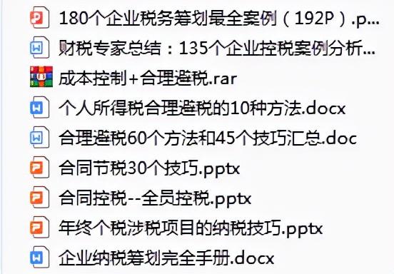企业亏损纳税筹划方案,实时阐释