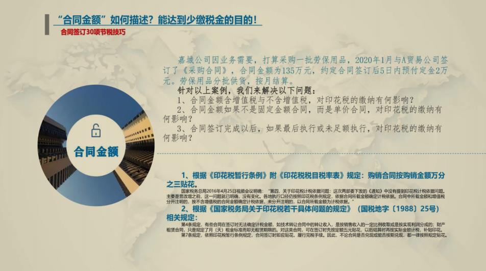 企业纳税筹划案例分享,今日认识