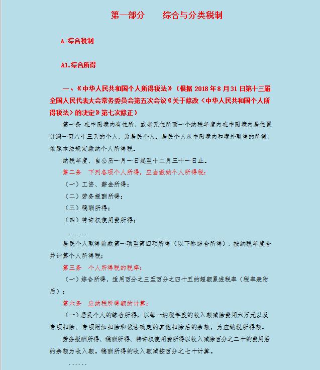 税务筹划项目有哪些内容,今日分析