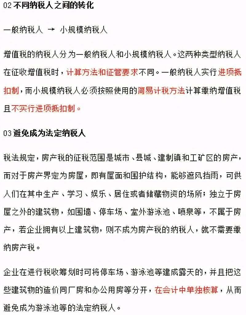 财务筹划税务筹划,近期资讯