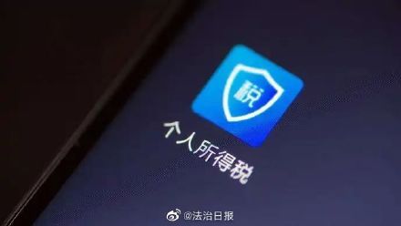 身份信息被避税犯法吗,今日阐释