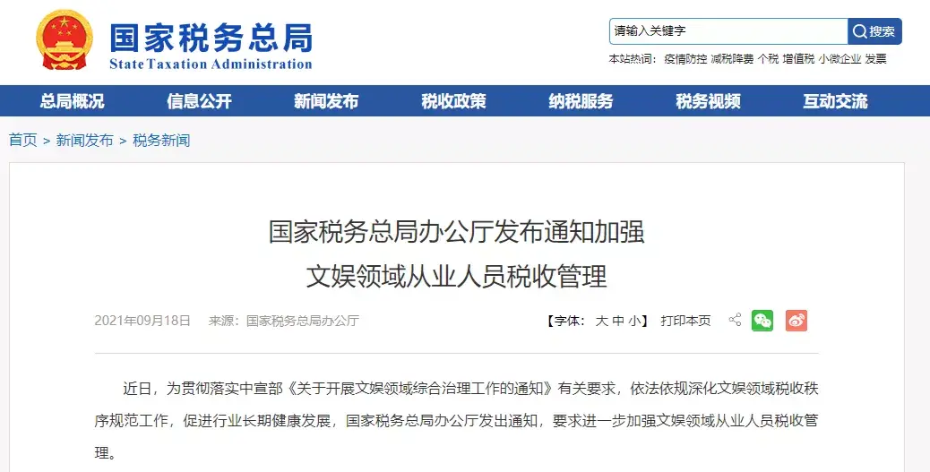 利用个体户避税违法吗,实时解答