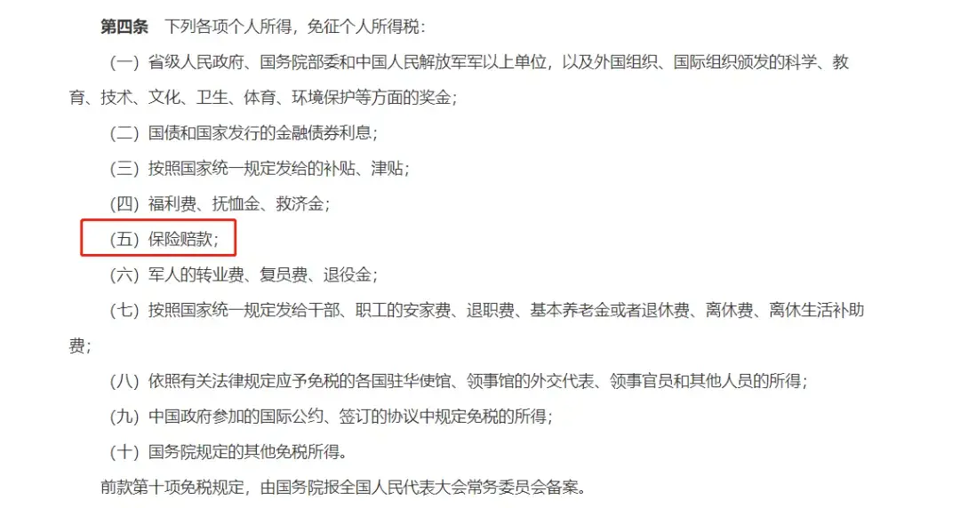 个人分红合理避税,实时推荐