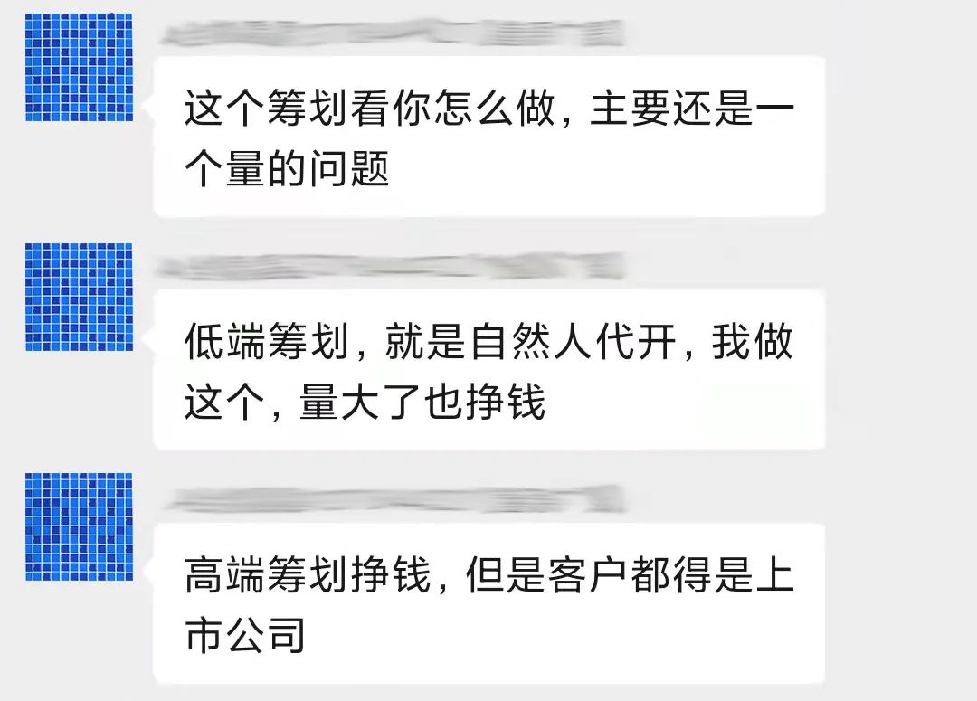 税务筹划这个行业怎么样,实时推荐