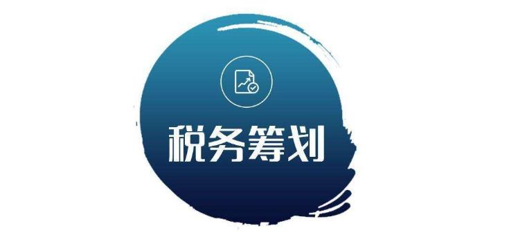 举例说明避税的原则,本月推荐