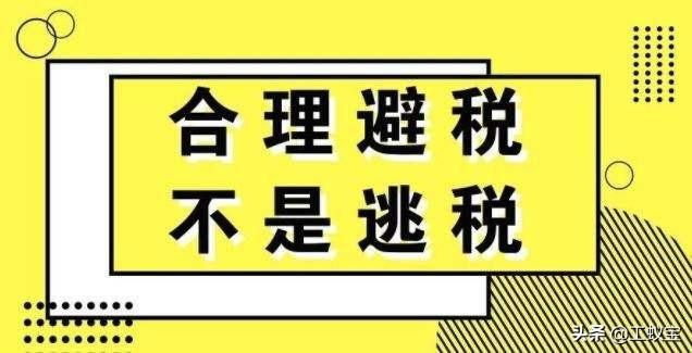 关联企业合理避税措施包括,当日阐述