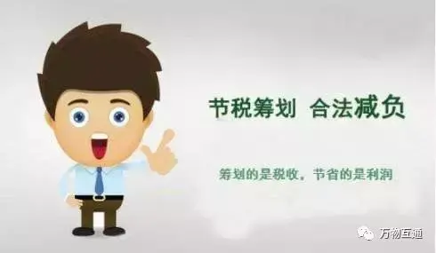 税收筹划系统性原则,实时诠释