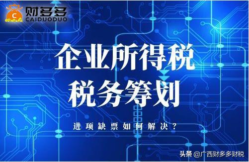建筑施工企业税收筹划方案,今日研读