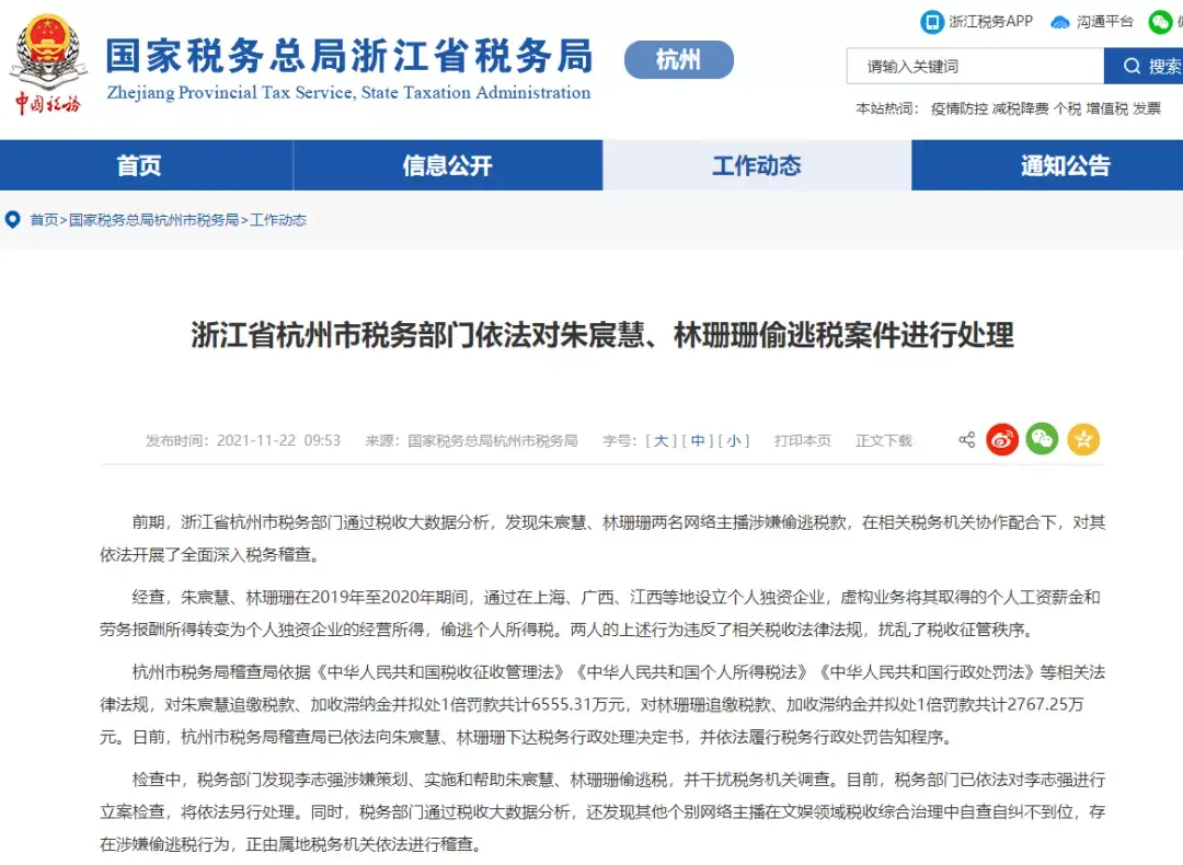 利用个体户避税违法吗,实时解答
