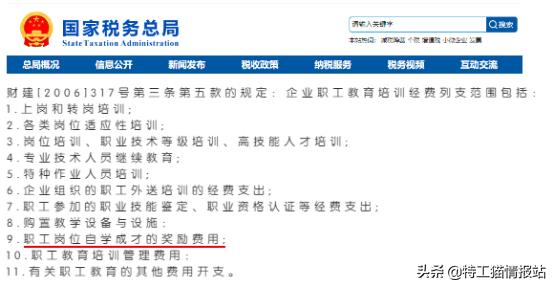 企业所得税税务筹划思路,当日解答