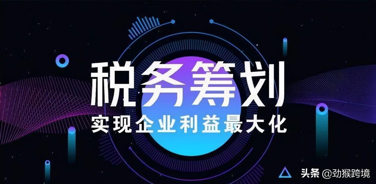 传媒公司怎么合理避税,今日研读