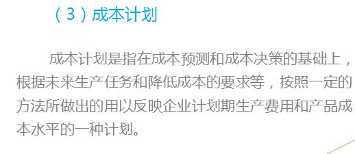 税务筹划实操视频讲解全集,当日表述