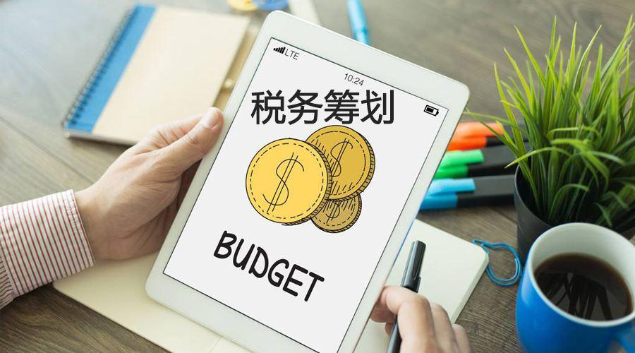 酒类企业税收筹划,当日消息