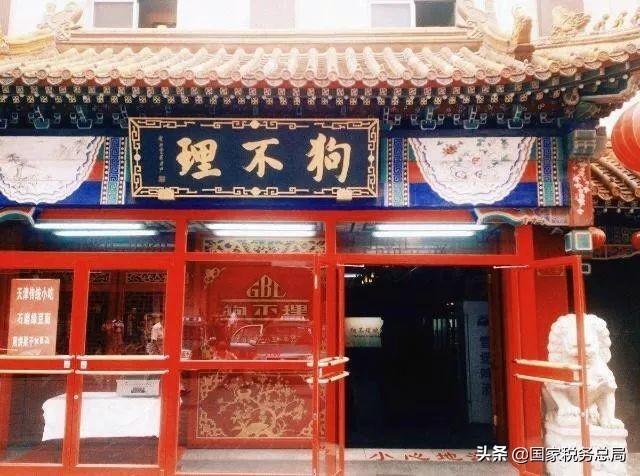 食品企业税收筹划分析方案,实时解读