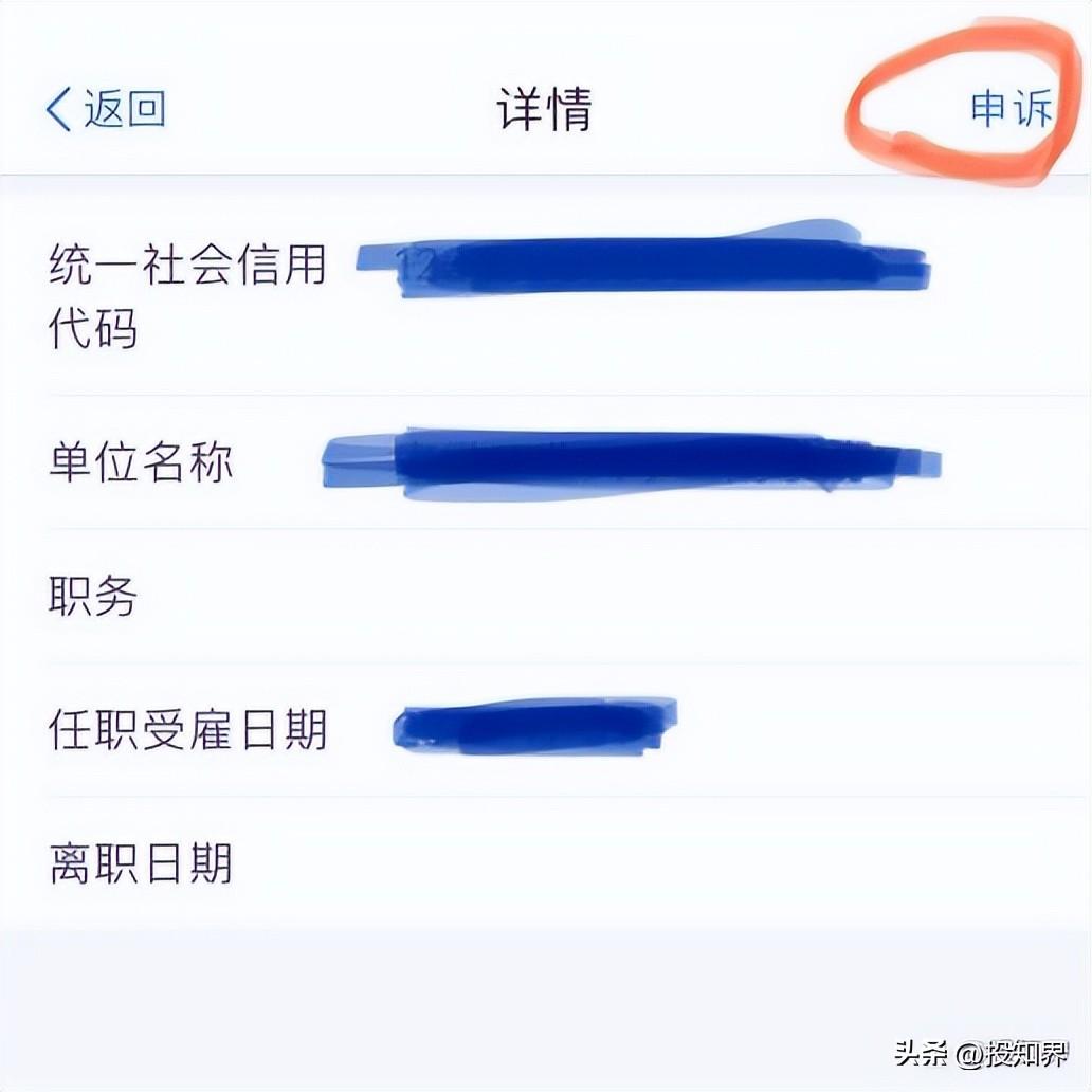 冒用他人身份信息避税,9分钟前更新