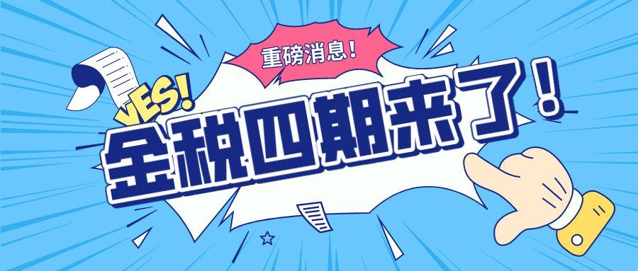 富人怎么通过公司避税,当日热点