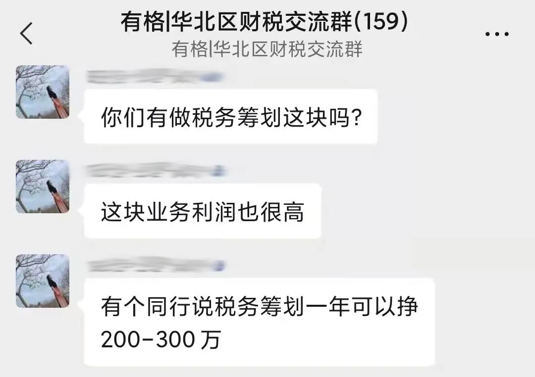 税务筹划这个行业怎么样,实时推荐