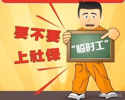 建筑公司合理避税临时工,近期理解