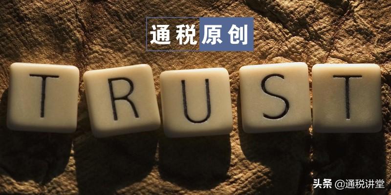 国内做信托可以避税吗知乎,当日推荐