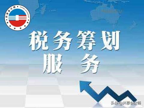 2022个人所得税筹划案例,当日理解