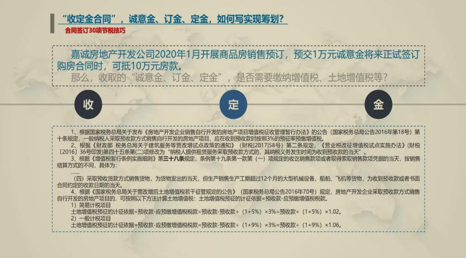 企业纳税筹划案例分享,今日认识
