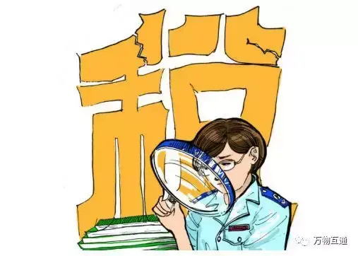 税收筹划系统性原则,实时诠释