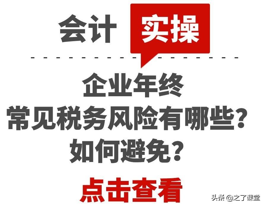 企业如何避免额外税负,实时信息