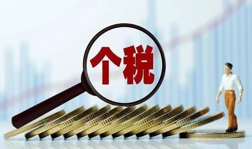 个独企业税收筹划,今日推荐