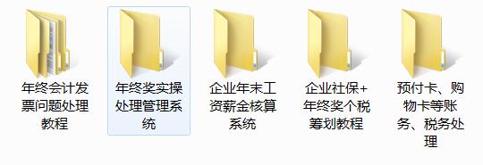 年终奖可以避税吗,本月研读