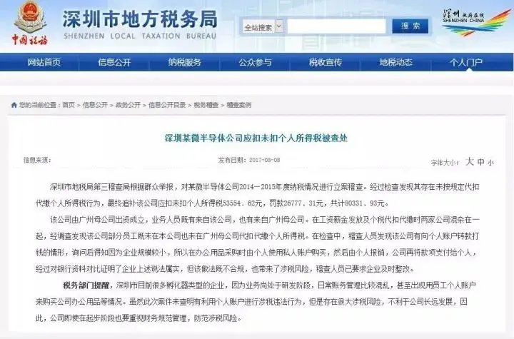 员工为了避个税拿发票报销,今日消息