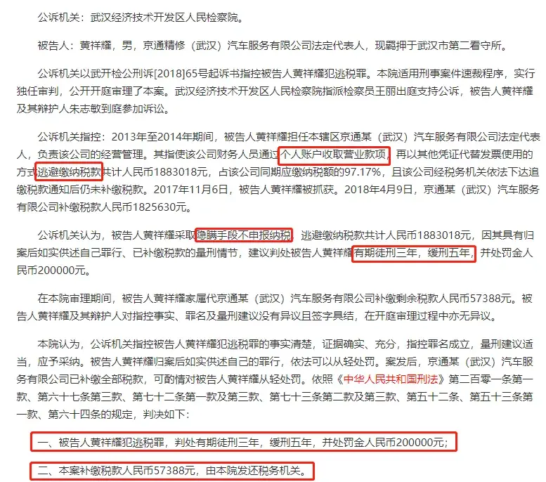 公账往私账转钱怎么避税,当日研读