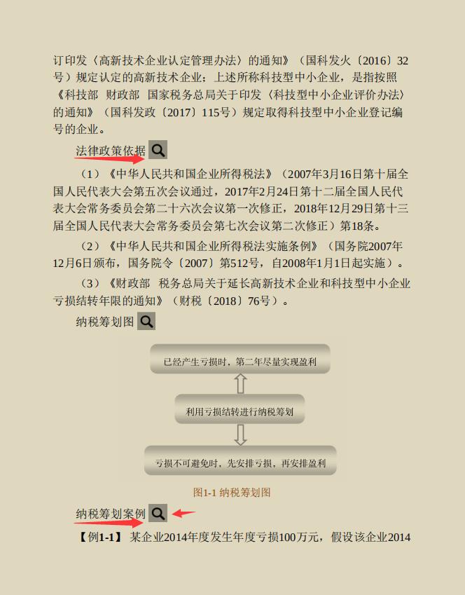 财务税务筹划方案设计,1分钟前更新