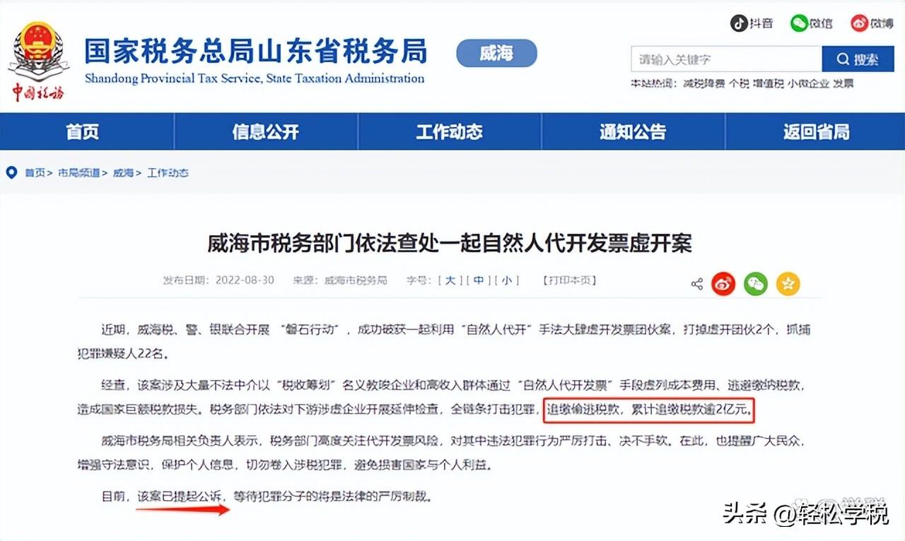 2022年纳税筹划真实案例,实时分析