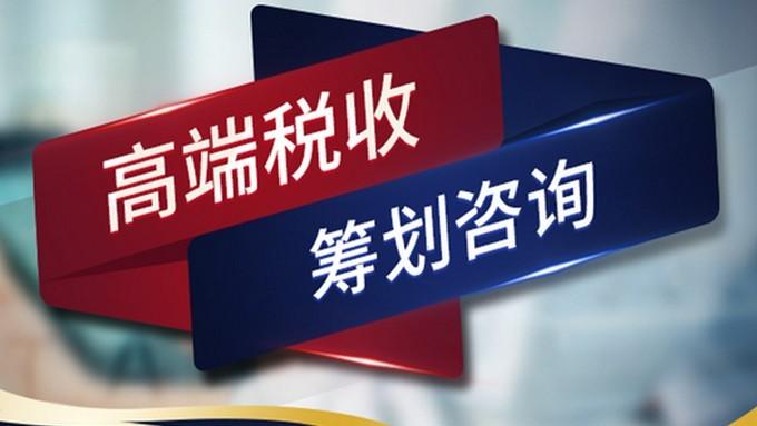 公司进行税收筹划的方法,当日推荐
