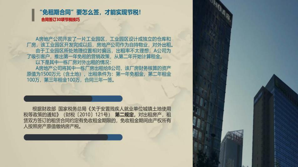 企业纳税筹划案例分享,今日认识