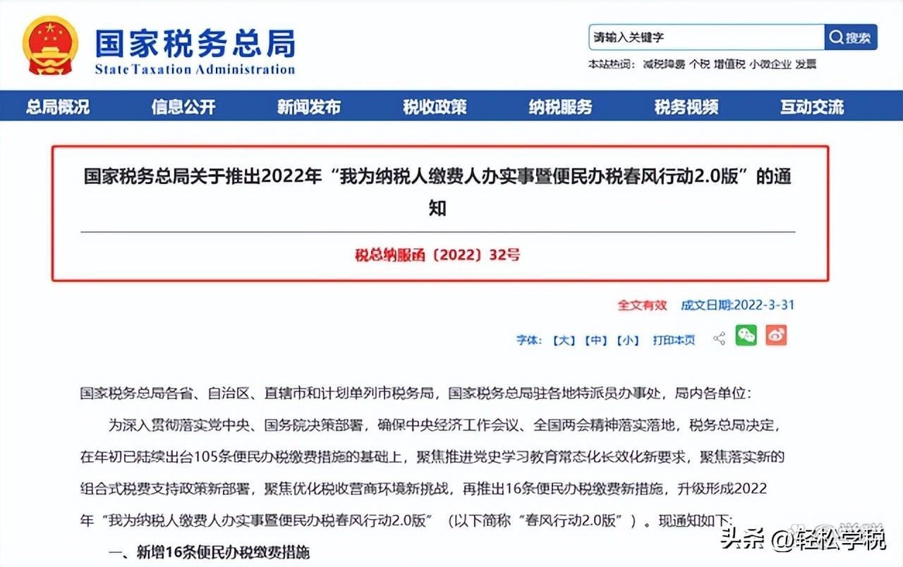 2022年纳税筹划真实案例,实时分析