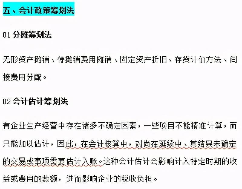 财务筹划税务筹划,近期资讯