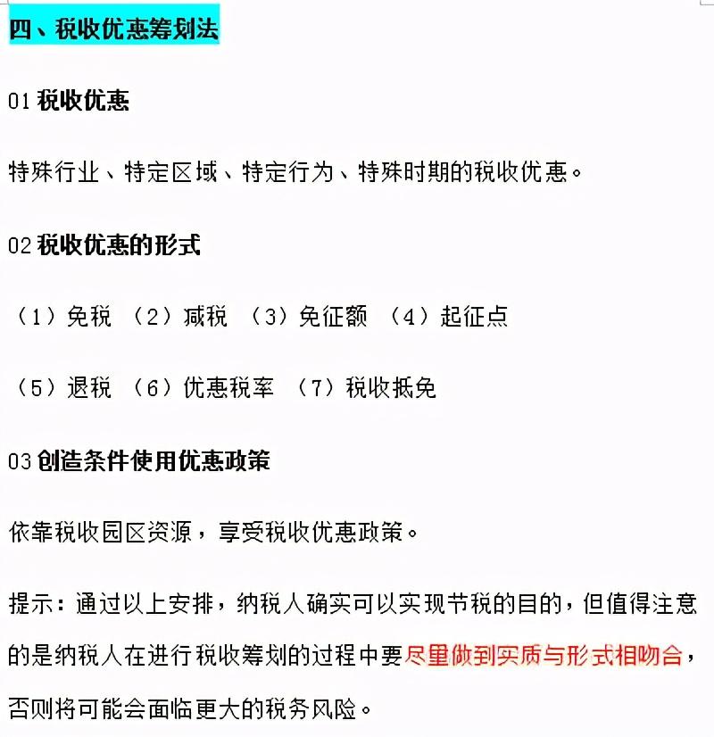 财务筹划税务筹划,近期资讯
